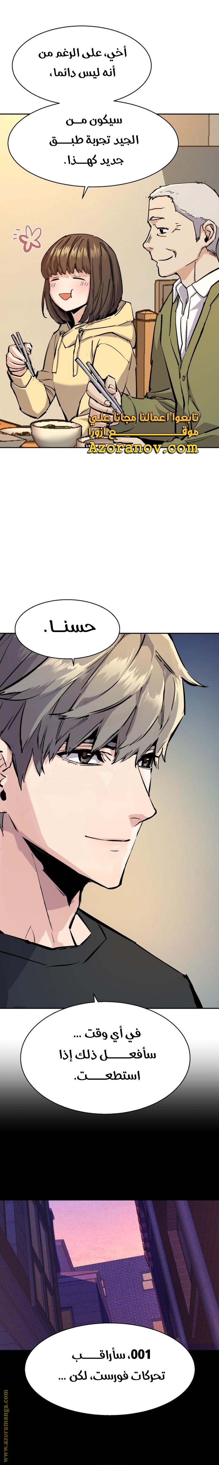 Read Mercenary Enrollment AR Manga Online