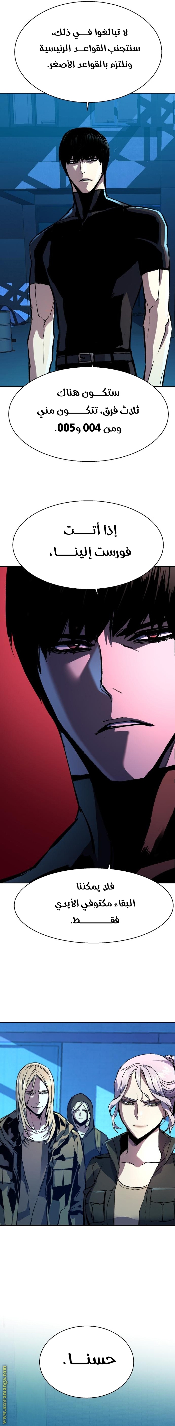 Read Mercenary Enrollment AR Manga Online