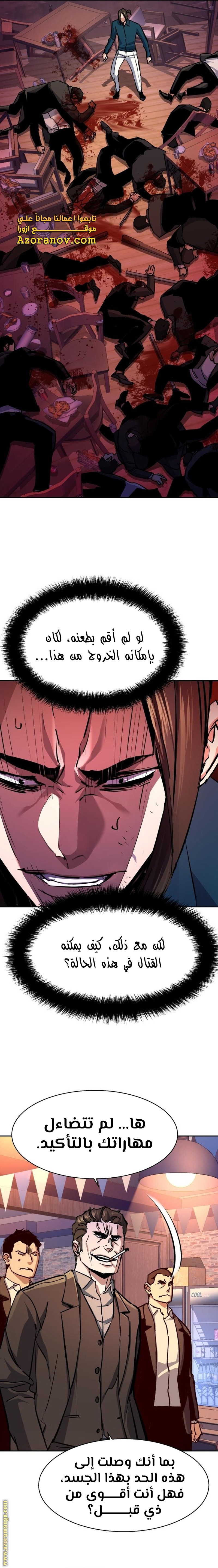 Read Mercenary Enrollment AR Manga Online