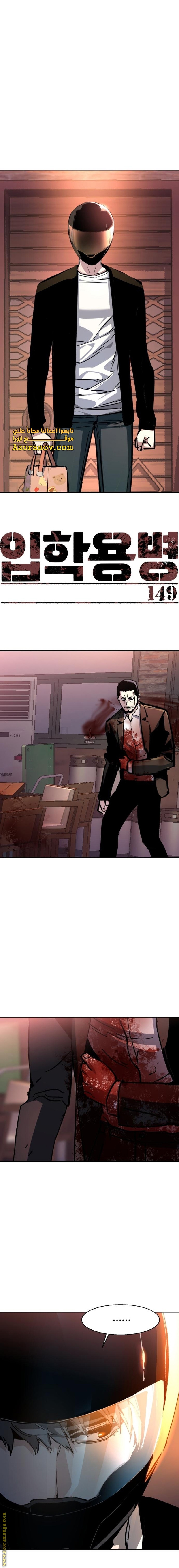 Read Mercenary Enrollment AR Manga Online