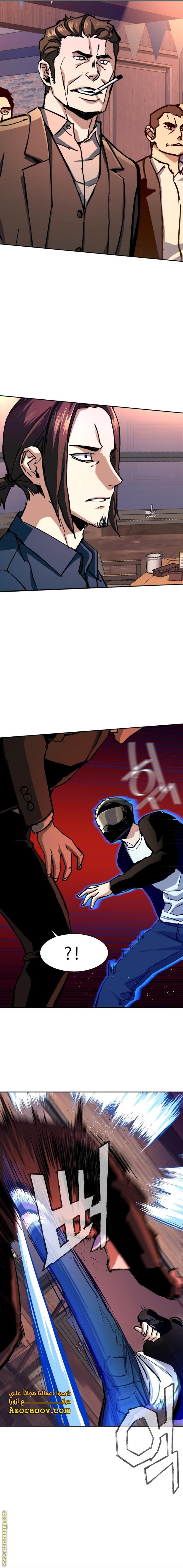 Read Mercenary Enrollment AR Manga Online