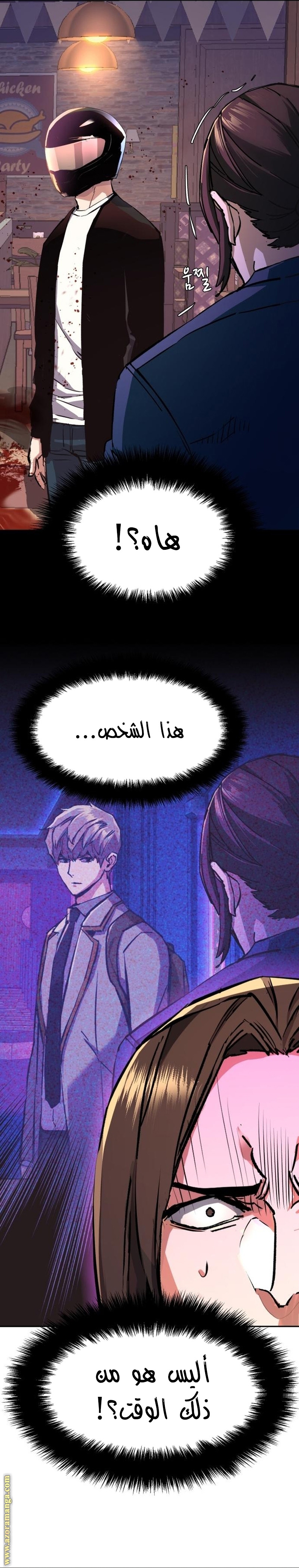 Read Mercenary Enrollment AR Manga Online