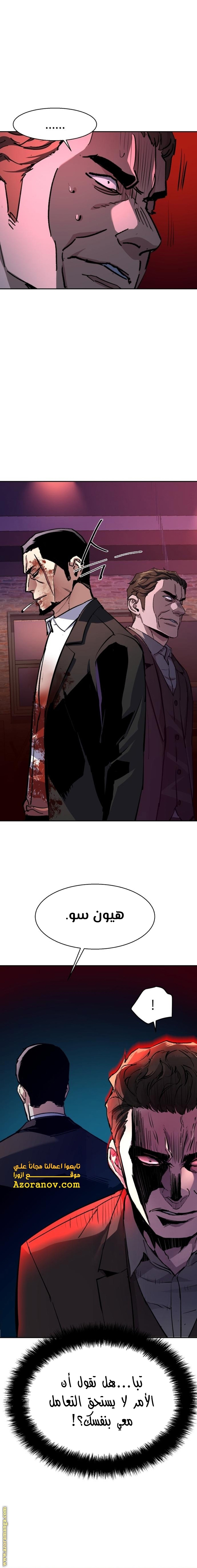 Read Mercenary Enrollment AR Manga Online
