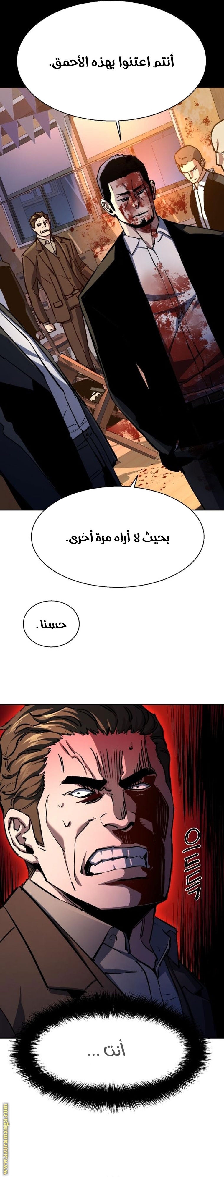 Read Mercenary Enrollment AR Manga Online