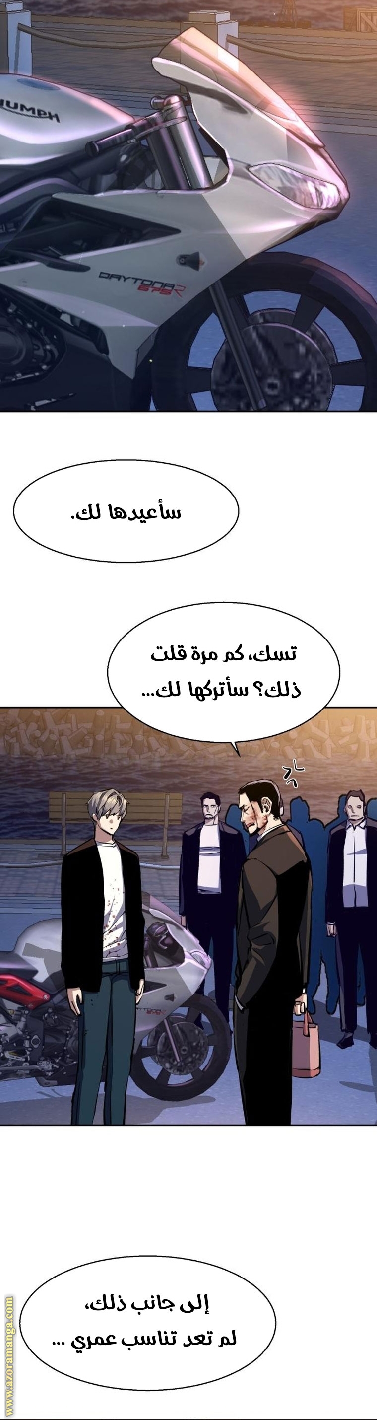 Read Mercenary Enrollment AR Manga Online