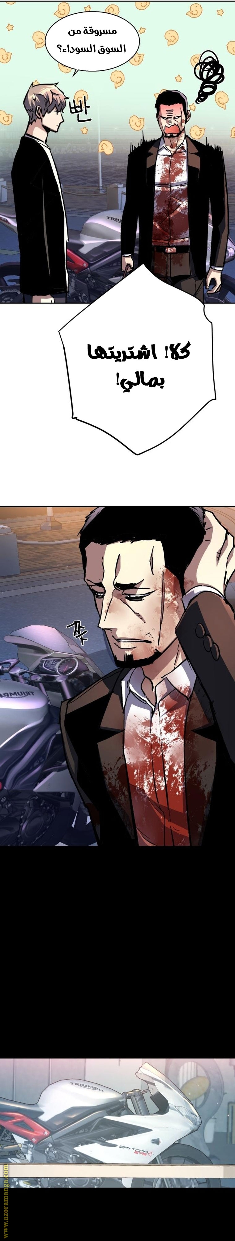 Read Mercenary Enrollment AR Manga Online