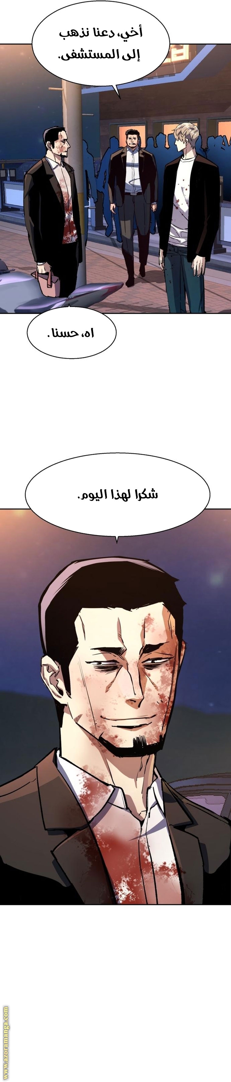 Read Mercenary Enrollment AR Manga Online