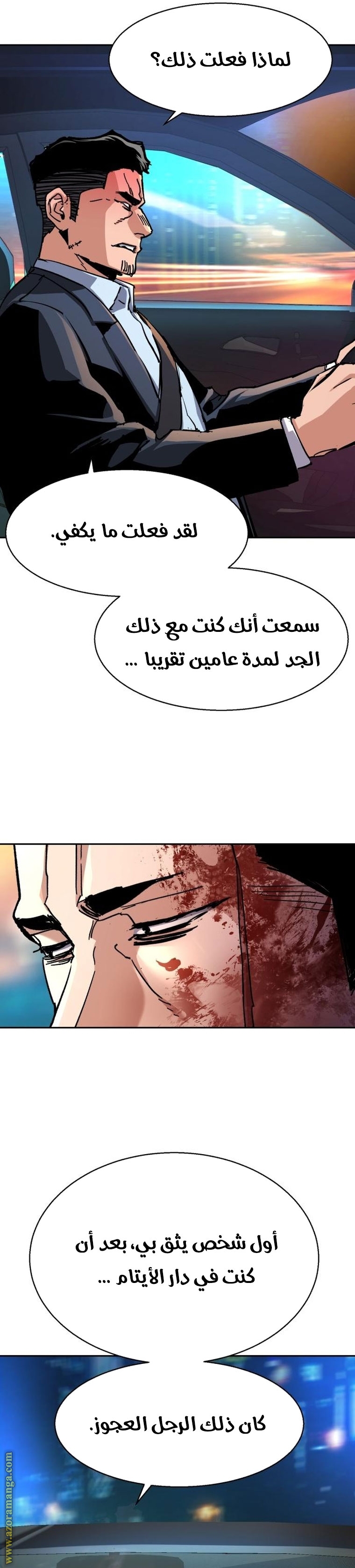 Read Mercenary Enrollment AR Manga Online