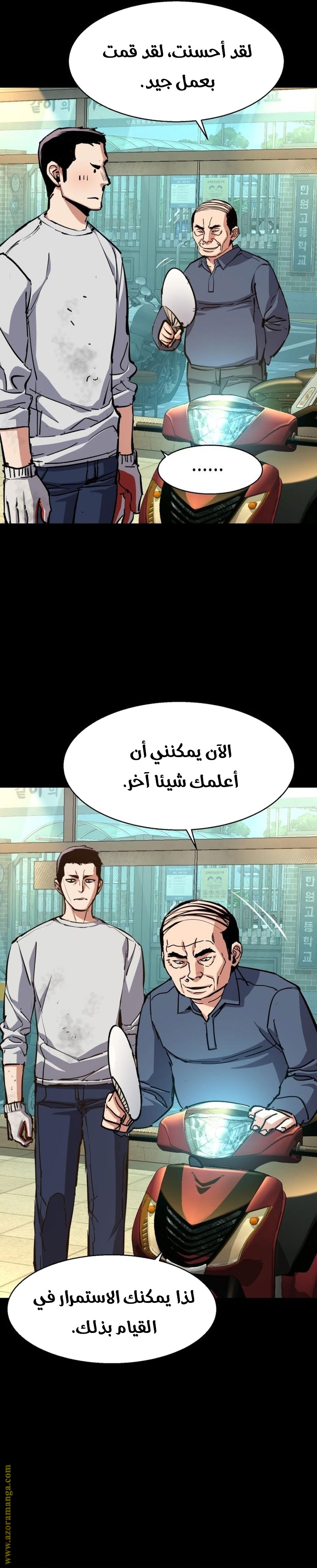 Read Mercenary Enrollment AR Manga Online