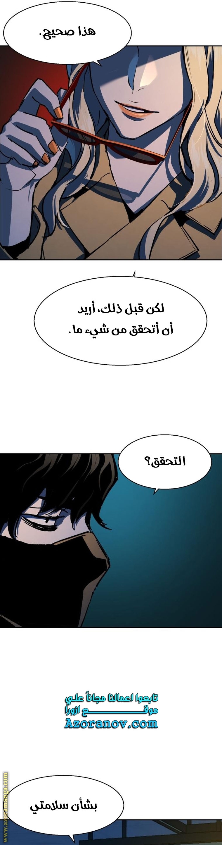 Read Mercenary Enrollment AR Manga Online