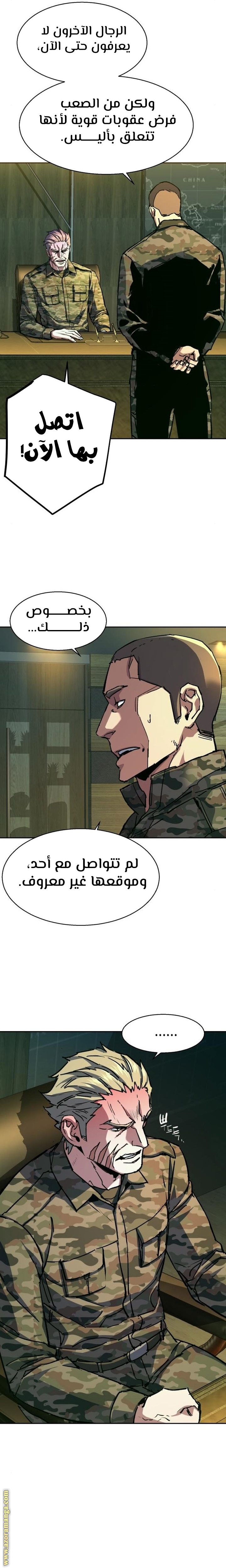 Read Mercenary Enrollment AR Manga Online