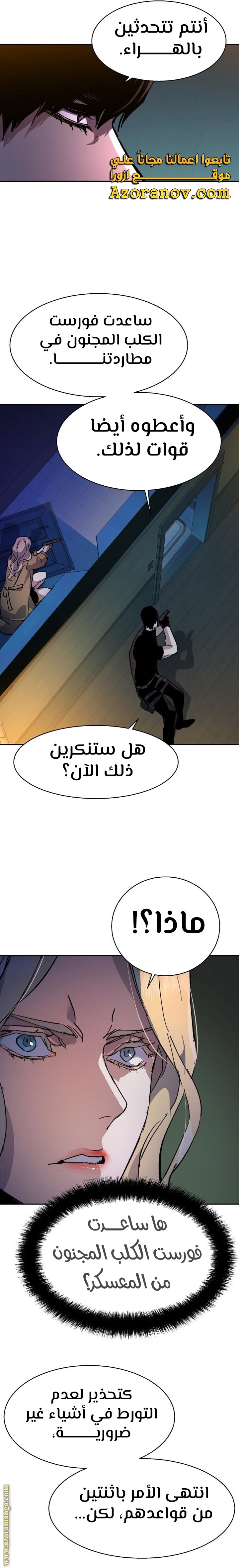 Read Mercenary Enrollment AR Manga Online