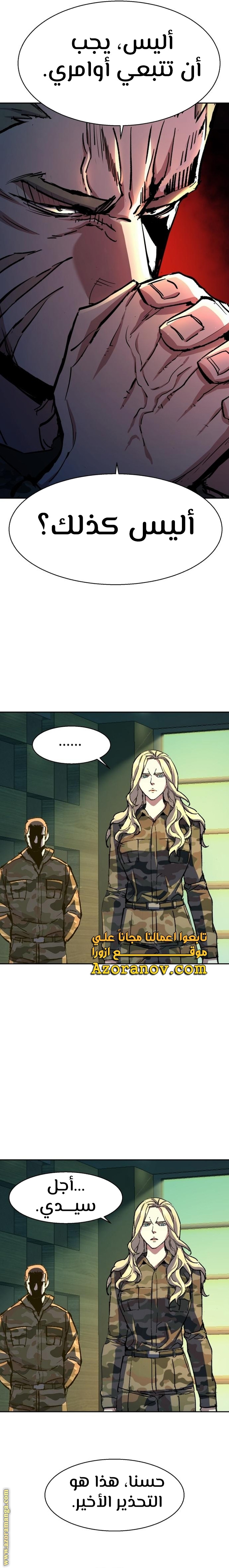 Read Mercenary Enrollment AR Manga Online