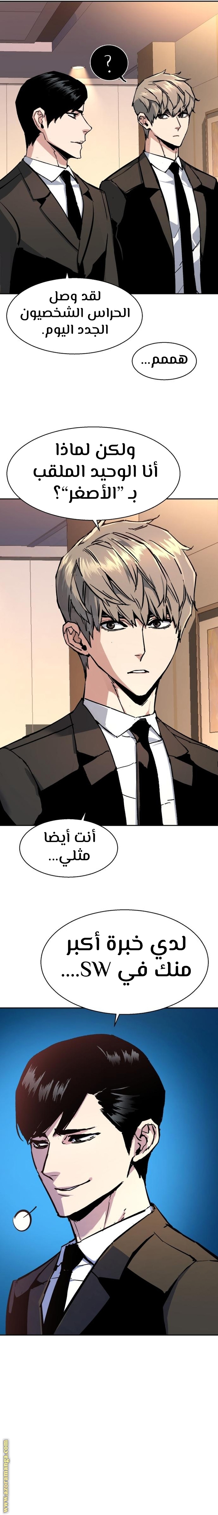 Read Mercenary Enrollment AR Manga Online