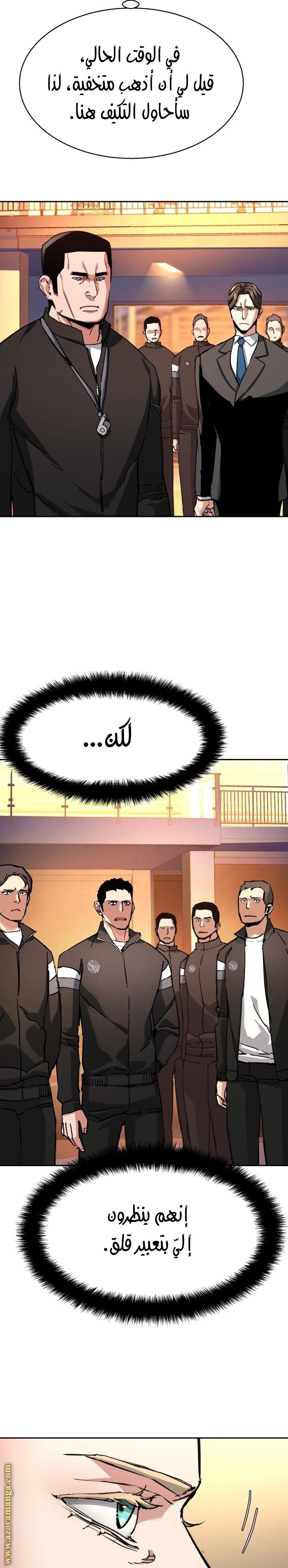 Read Mercenary Enrollment AR Manga Online