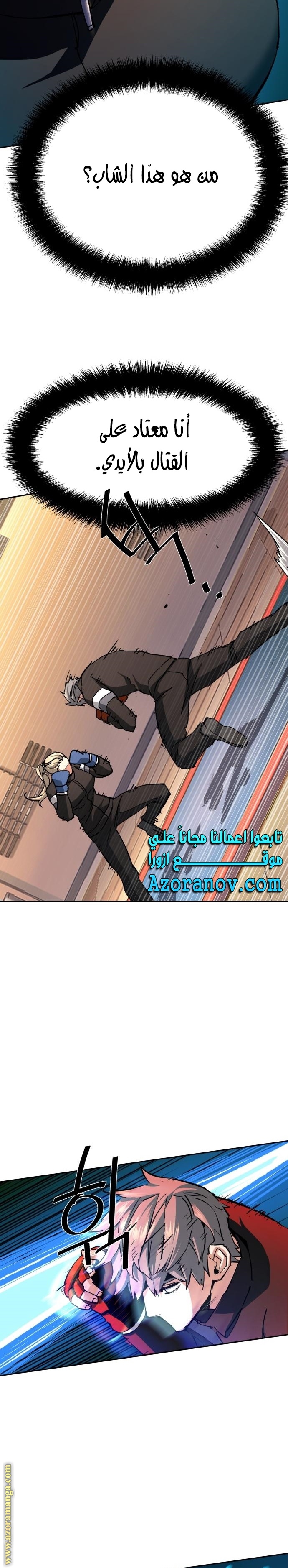 Read Mercenary Enrollment AR Manga Online