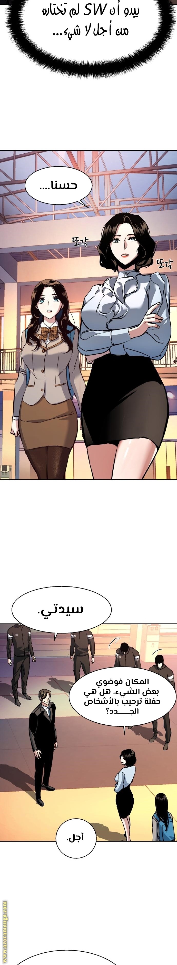Read Mercenary Enrollment AR Manga Online