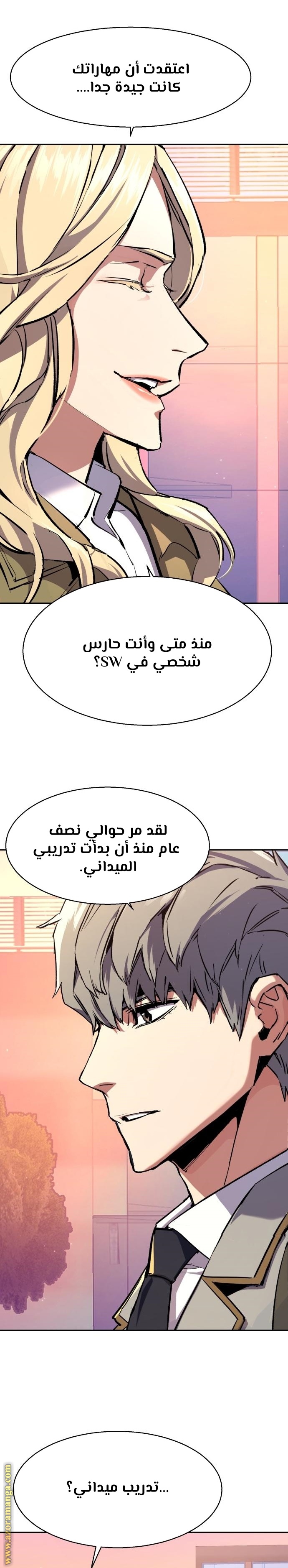 Read Mercenary Enrollment AR Manga Online