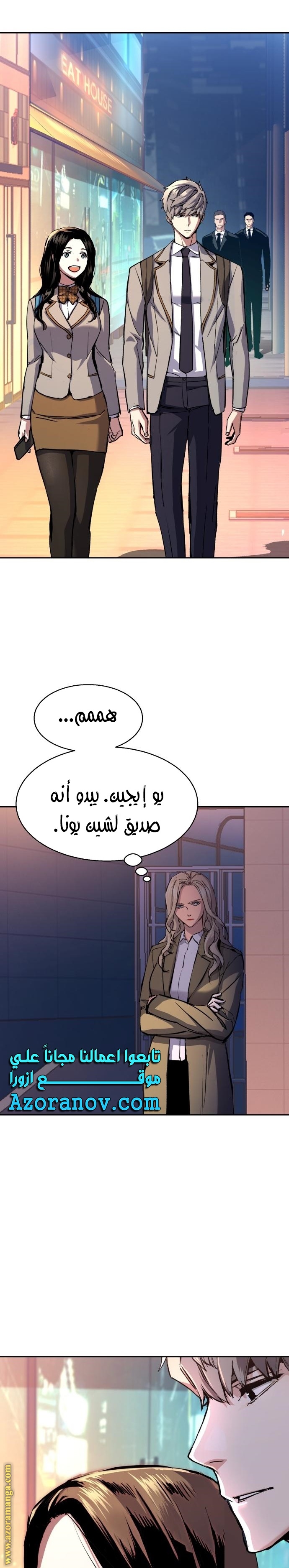 Read Mercenary Enrollment AR Manga Online