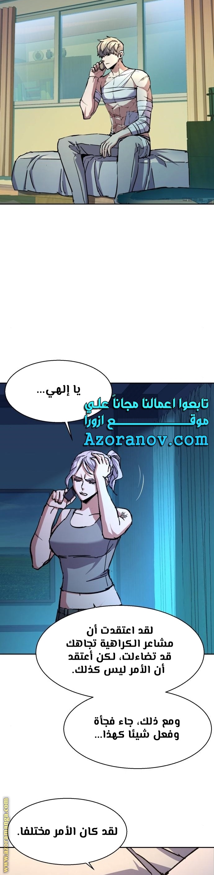 Read Mercenary Enrollment AR Manga Online