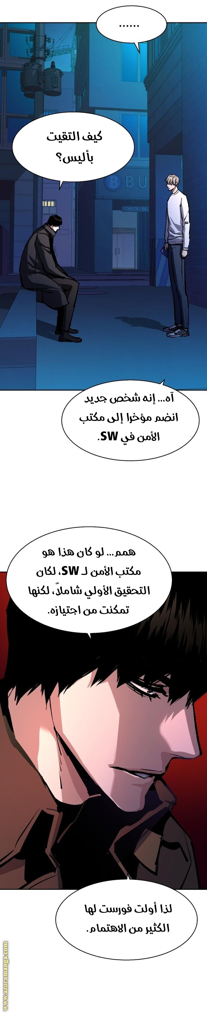 Read Mercenary Enrollment AR Manga Online