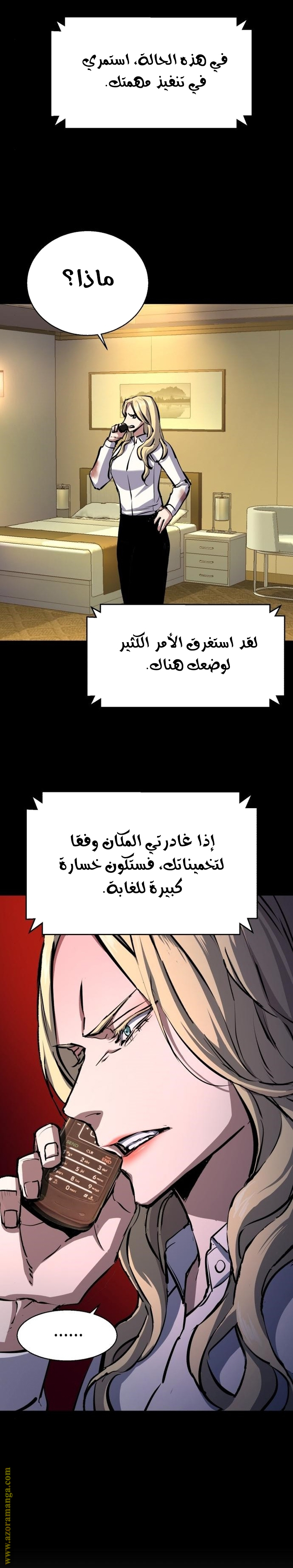 Read Mercenary Enrollment AR Manga Online
