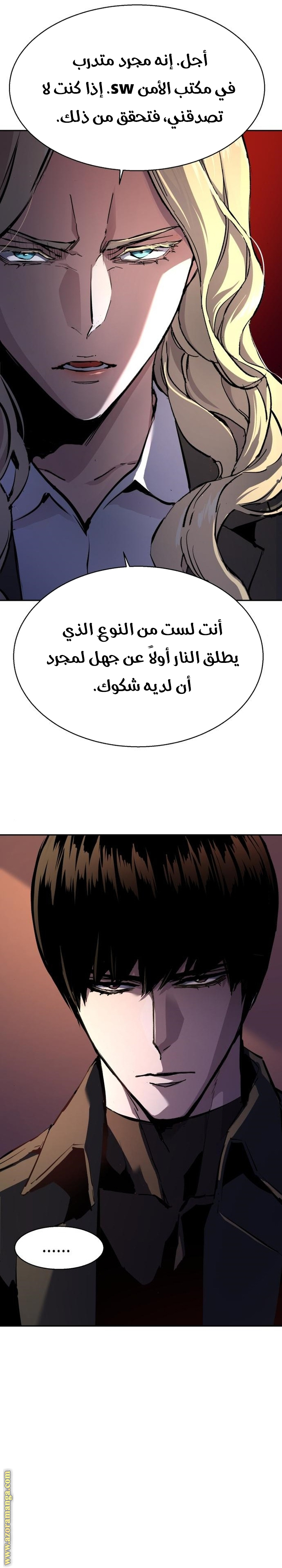 Read Mercenary Enrollment AR Manga Online