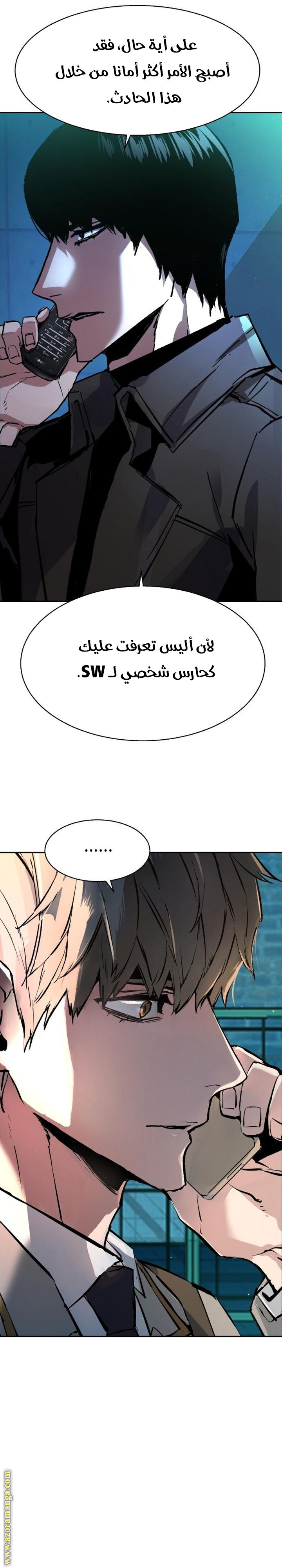 Read Mercenary Enrollment AR Manga Online