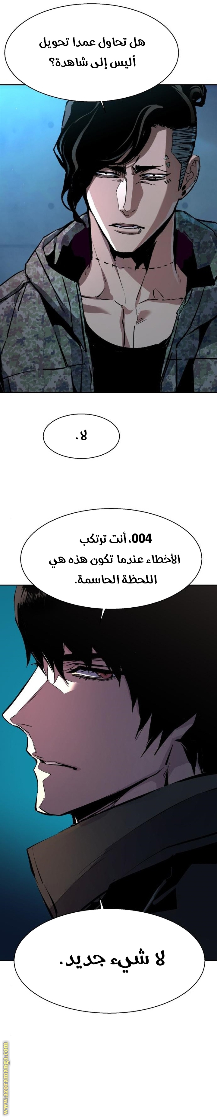 Read Mercenary Enrollment AR Manga Online