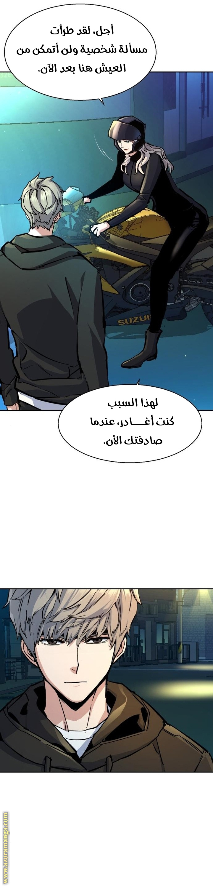Read Mercenary Enrollment AR Manga Online