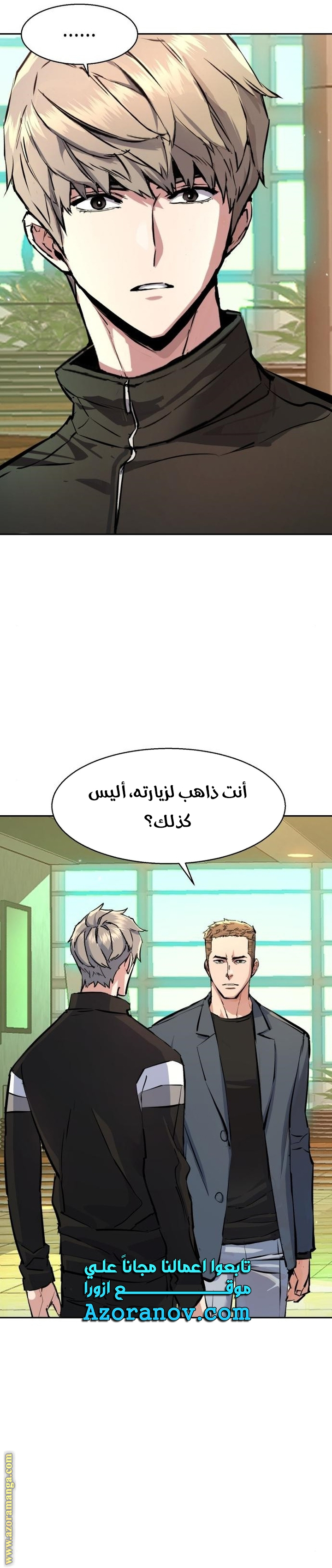 Read Mercenary Enrollment AR Manga Online