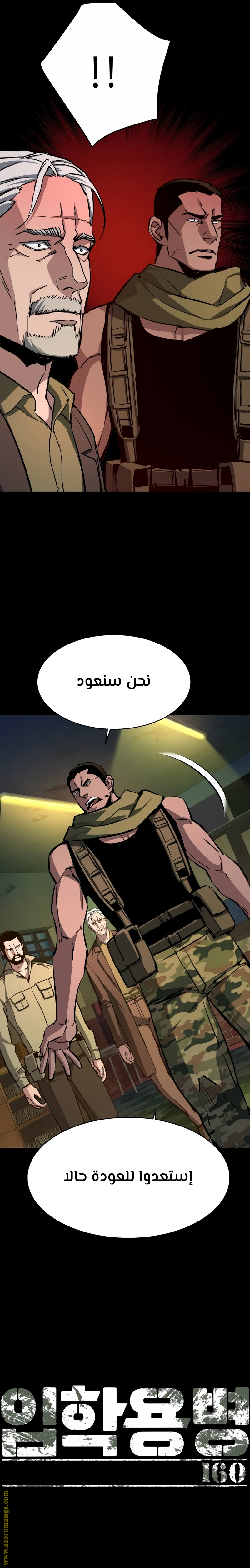 Read Mercenary Enrollment AR Manga Online