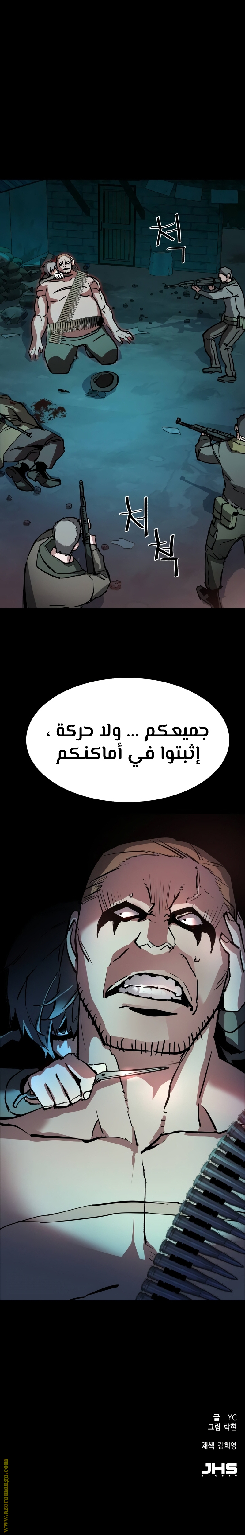 Read Mercenary Enrollment AR Manga Online