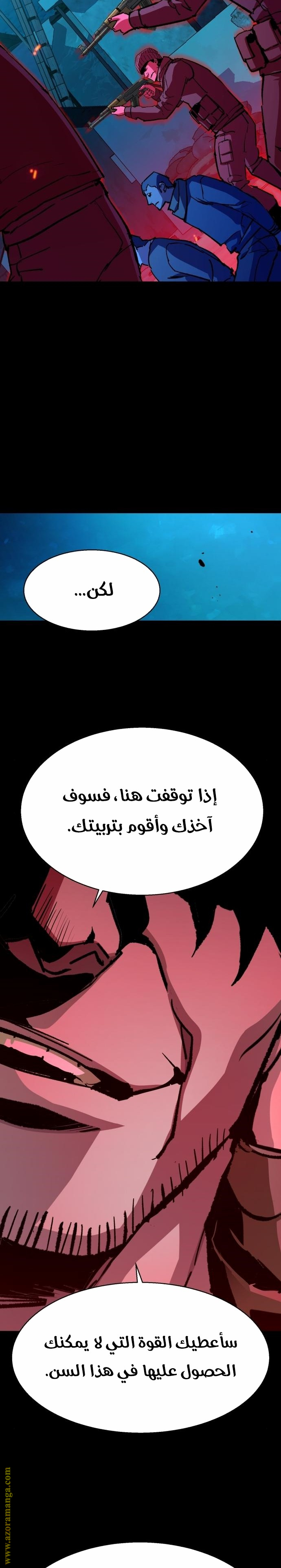 Read Mercenary Enrollment AR Manga Online