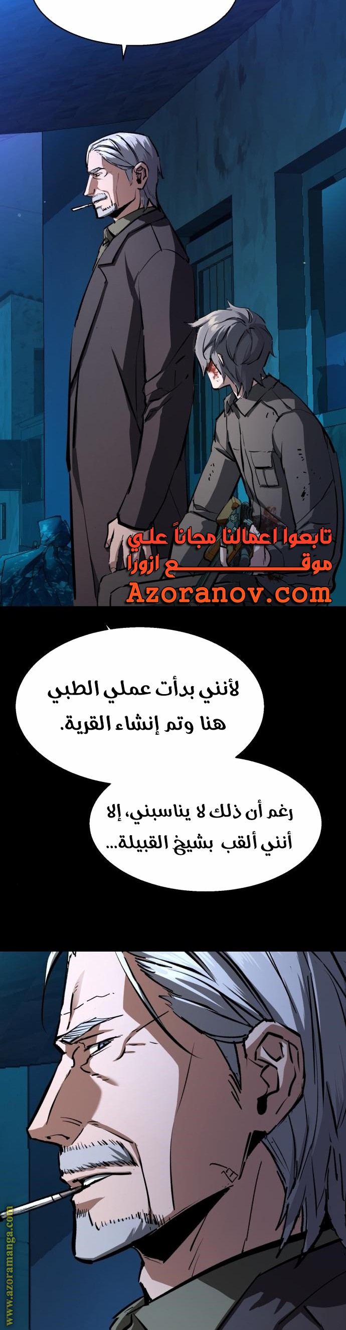 Read Mercenary Enrollment AR Manga Online