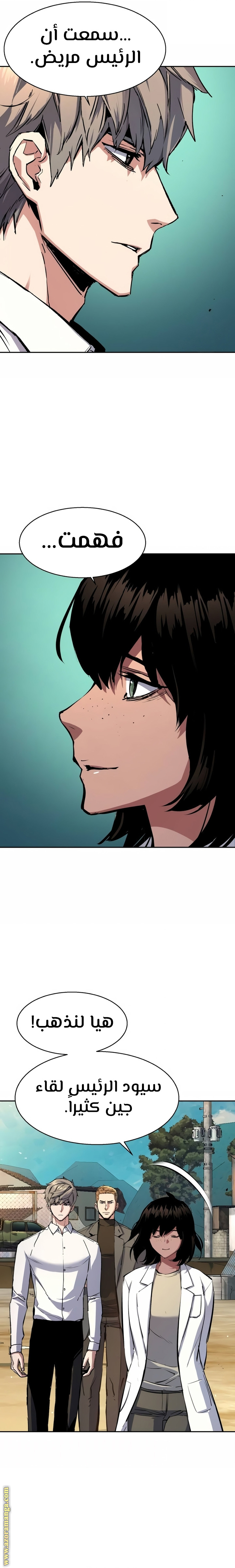 Read Mercenary Enrollment AR Manga Online