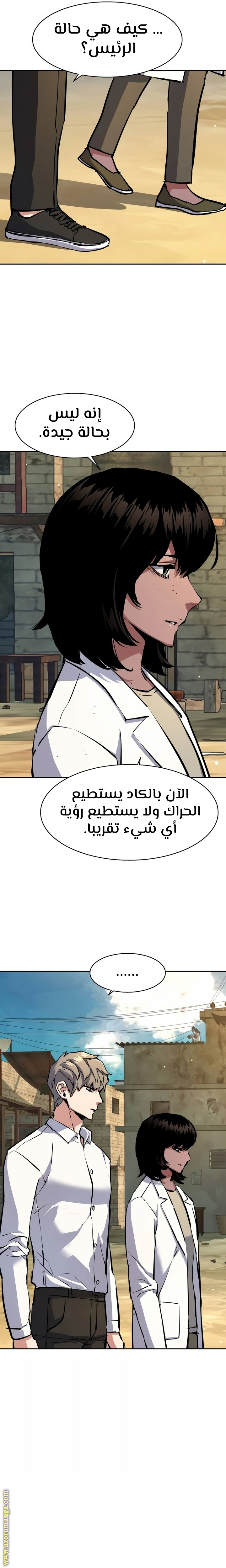 Read Mercenary Enrollment AR Manga Online