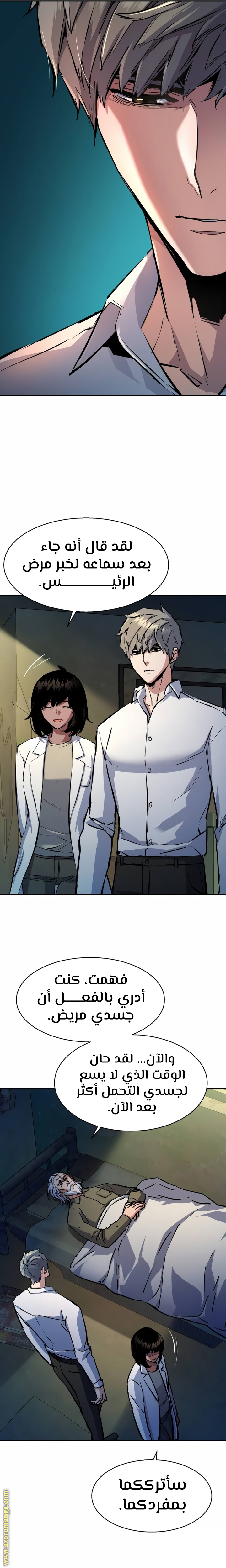 Read Mercenary Enrollment AR Manga Online
