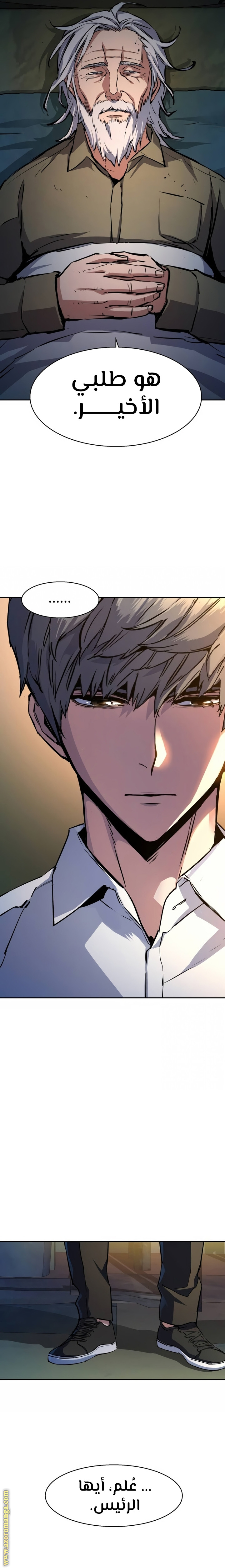 Read Mercenary Enrollment AR Manga Online