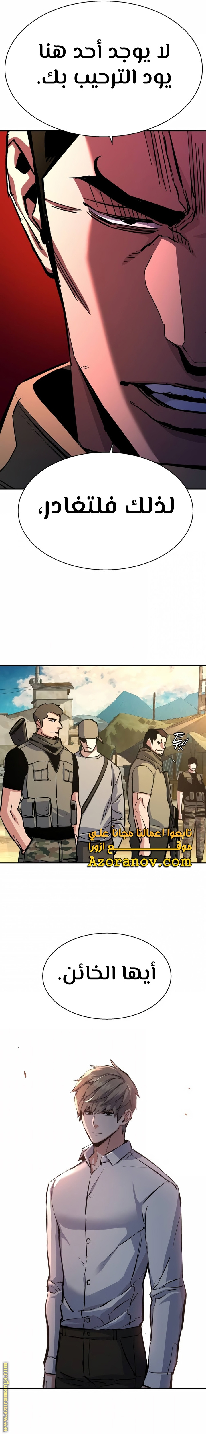 Read Mercenary Enrollment AR Manga Online