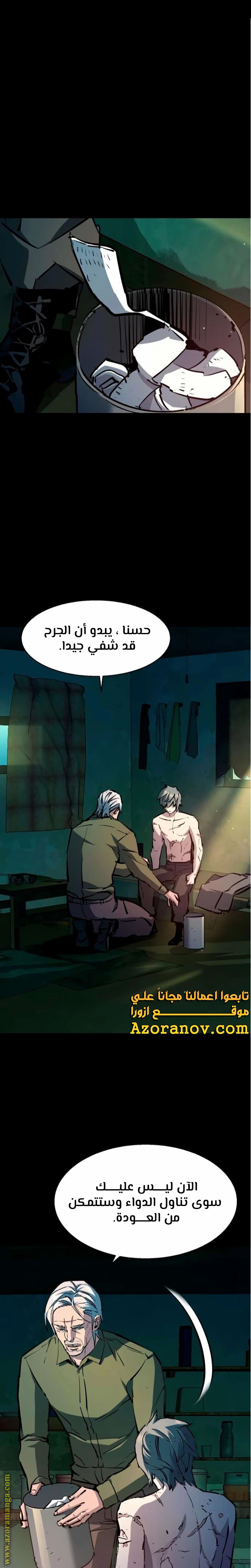 Read Mercenary Enrollment AR Manga Online