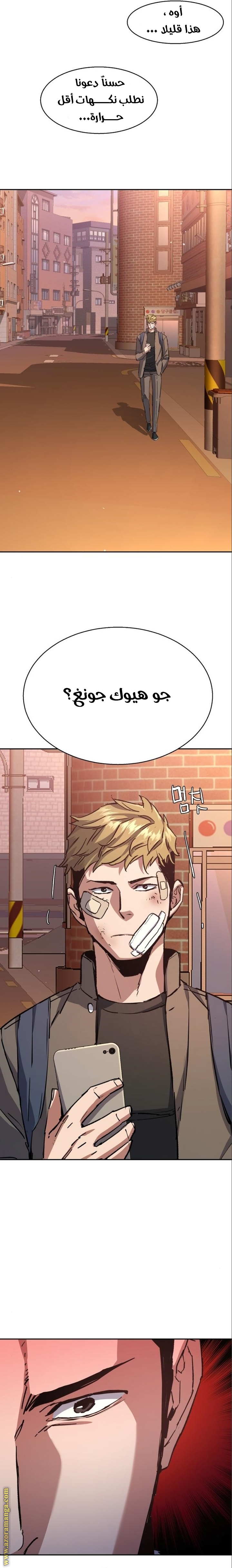 Read Mercenary Enrollment AR Manga Online