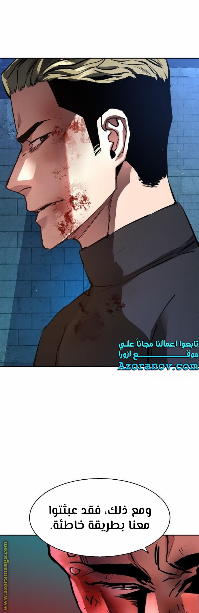 Read Mercenary Enrollment AR Manga Online