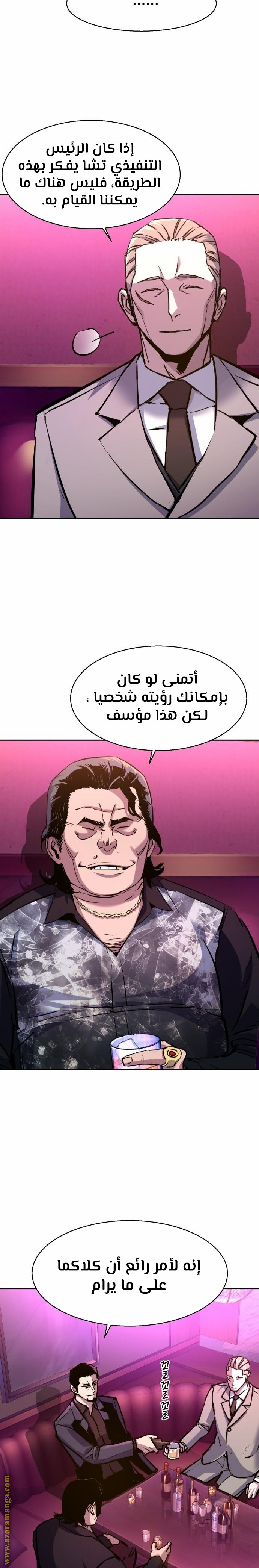 Read Mercenary Enrollment AR Manga Online