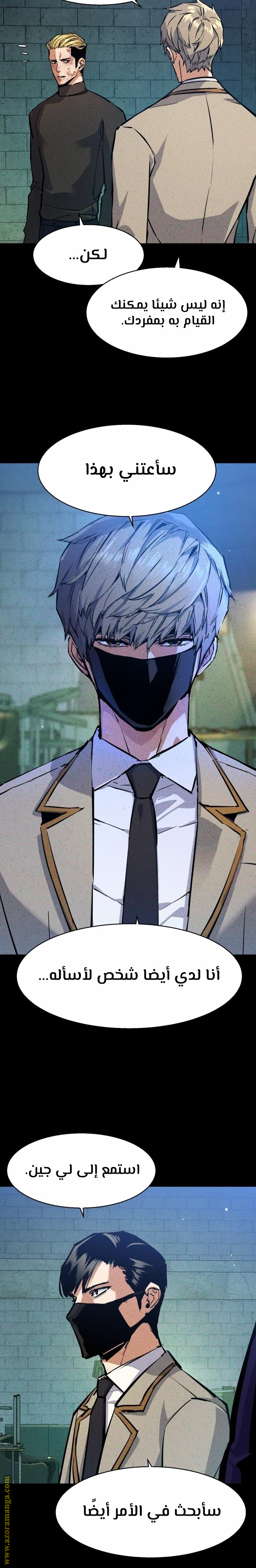 Read Mercenary Enrollment AR Manga Online