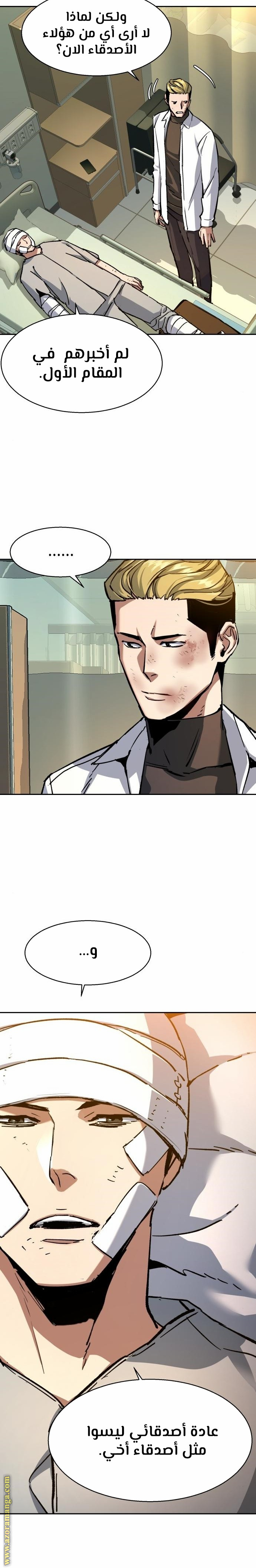 Read Mercenary Enrollment AR Manga Online