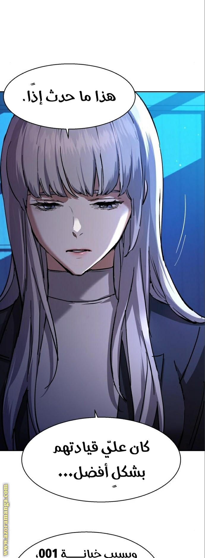 Read Mercenary Enrollment AR Manga Online