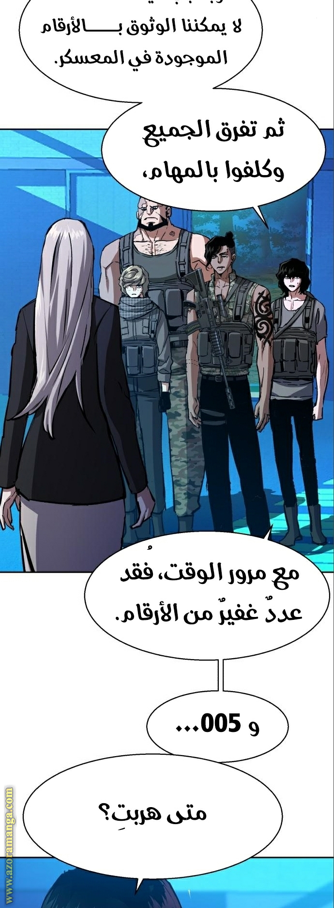 Read Mercenary Enrollment AR Manga Online