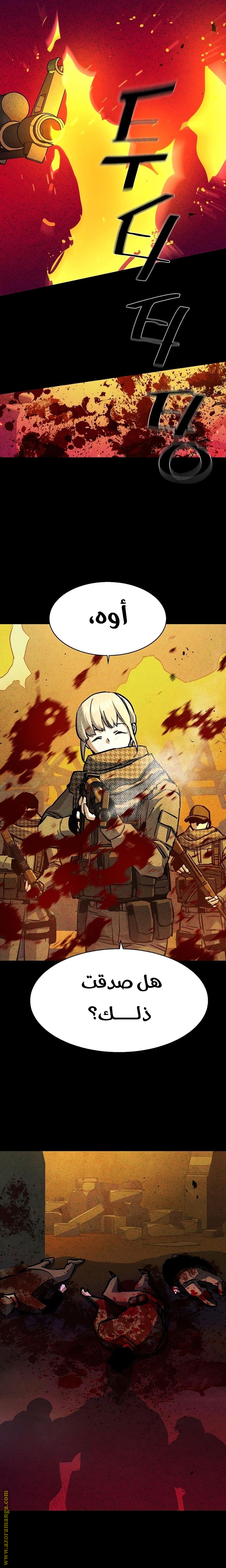 Read Mercenary Enrollment AR Manga Online