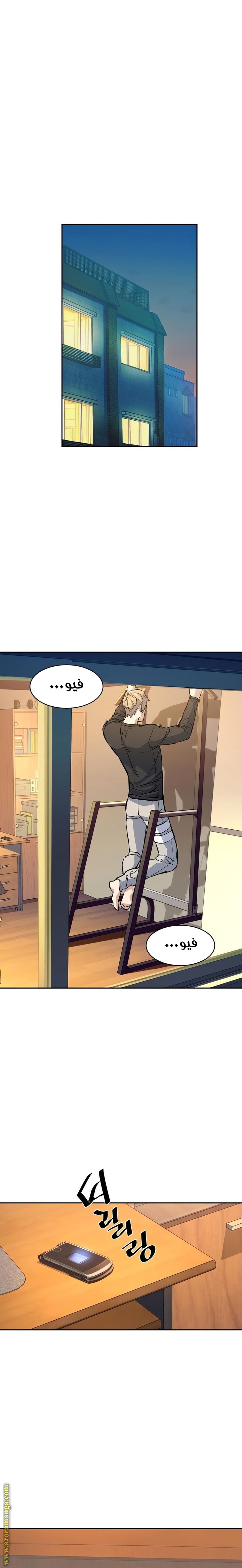 Read Mercenary Enrollment AR Manga Online